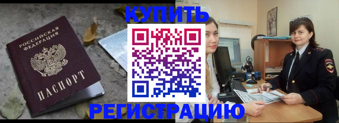 прописка гарантия в Саратовской области