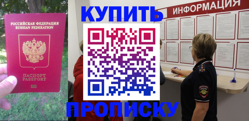 временная регистрация надежно в Саратовской области